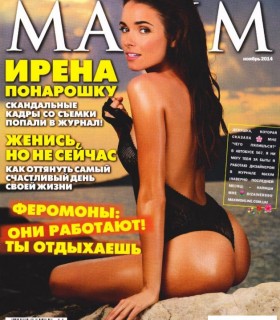Ирена Понарошку в эротическом журнале Максим